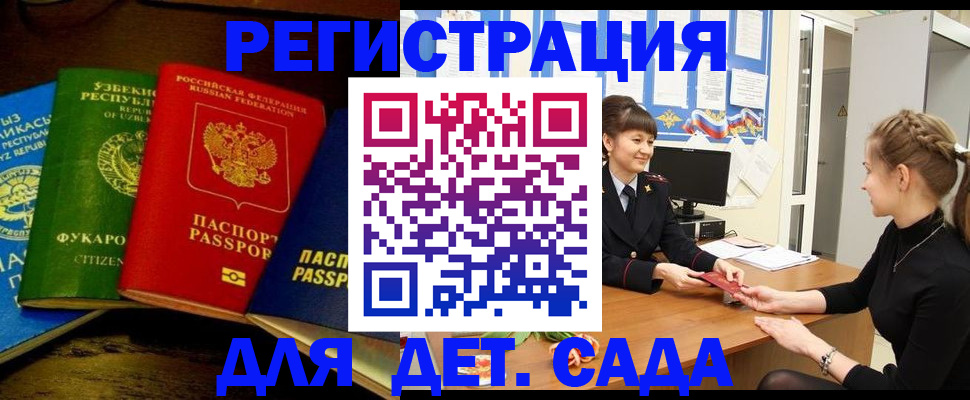 купить прописку в Черемхово