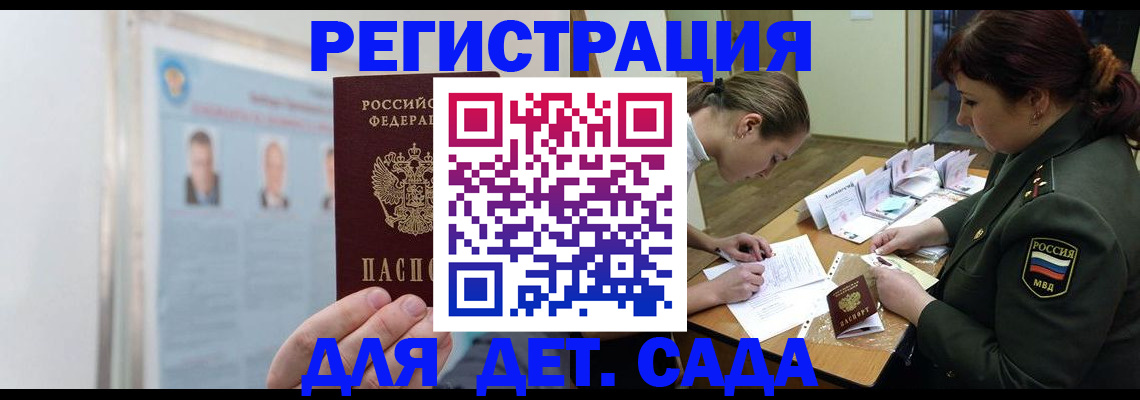 прописка 2025 в Черемхово