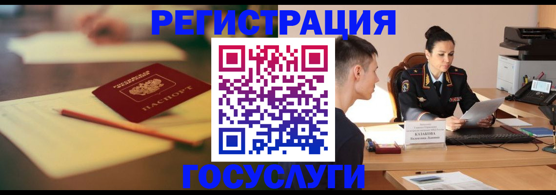 временная регистрация в квартире в Черемхово