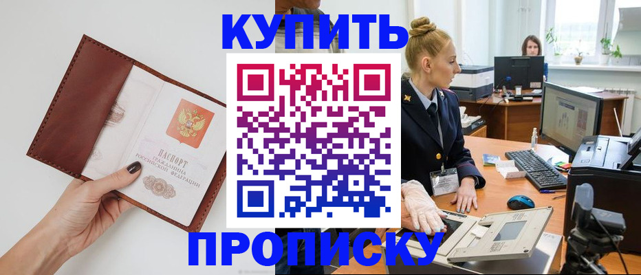 временная регистрация для всех в Черемхово