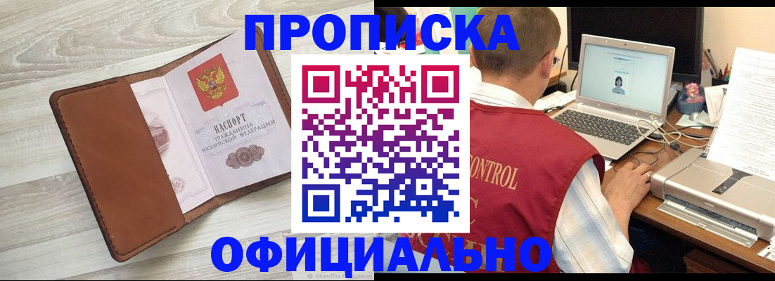 найти адрес прописки в Черемхово